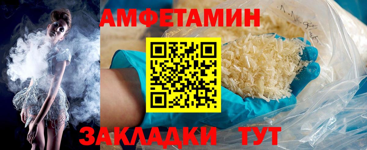 АМФЕТАМИН Розовый Урюпинск