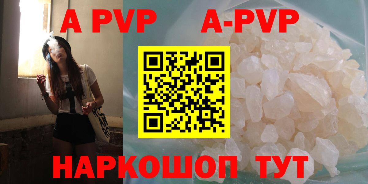 Урюпинск  Alpha-PVP  Вход с VPN  A PVP СК КРИС  А ПВП Crystall  A PVP СК КРИС 