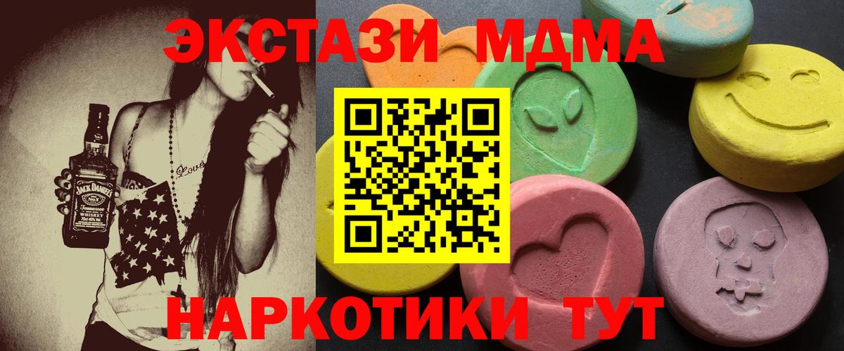 Меф МЯУ МЯУ кристаллы  MDMA  Вход с VPN  АМФЕТАМИН   Марихуана  Урюпинск  COCAIN  ГАШ  Метамфетамин 