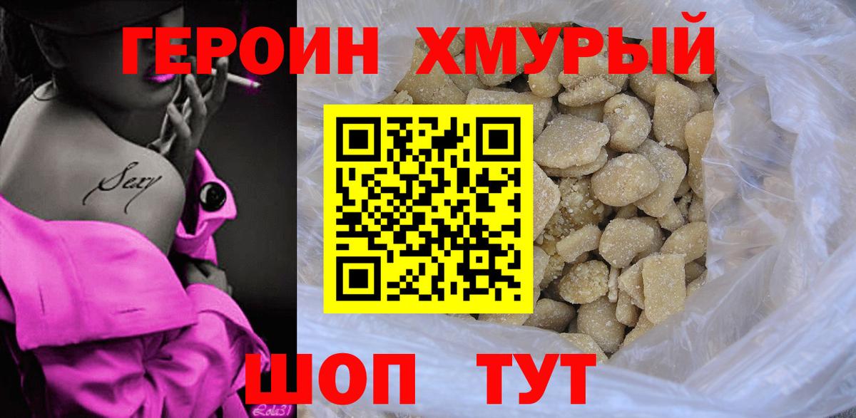 Героин Афган Урюпинск