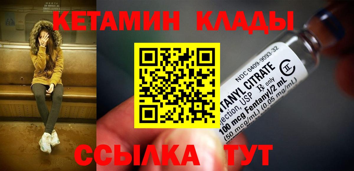 КЕТАМИН ketamine  Кетамин ketamine  Вход с VPN    ССЫЛКА  Урюпинск 