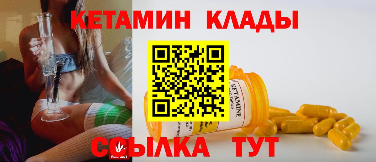 Кетамин ketamine Урюпинск
