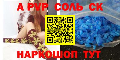 ALPHA-PVP Комсомольск-на-Амуре