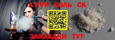 ALPHA-PVP Комсомольск-на-Амуре
