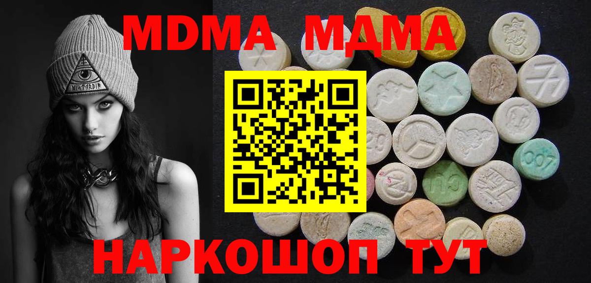 MDMA crystal Урюпинск