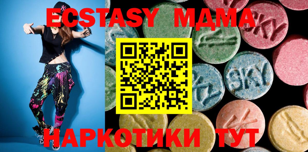 Урюпинск  МДМА кристаллы  MDMA Molly  МДМА  Вход с VPN 