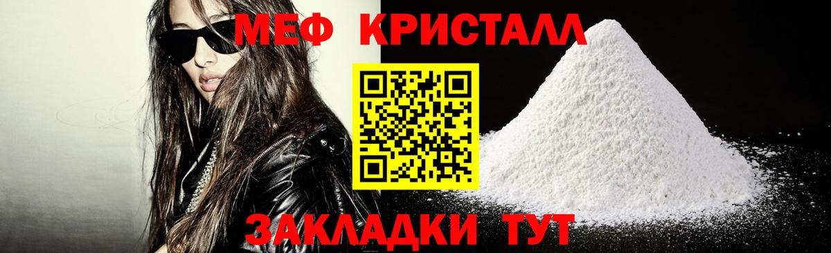МЯУ-МЯУ мука  купить наркотик  Урюпинск  МЕГА рабочий сайт  Вход с VPN 