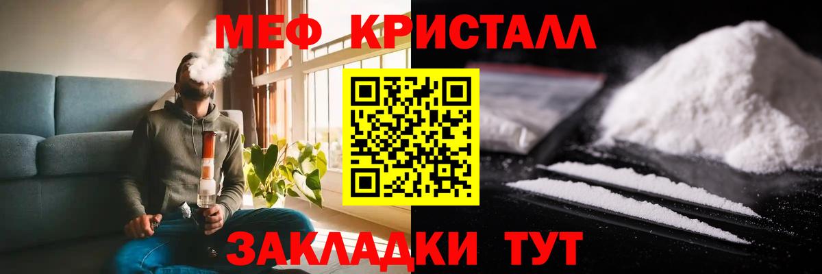 Меф мука Урюпинск