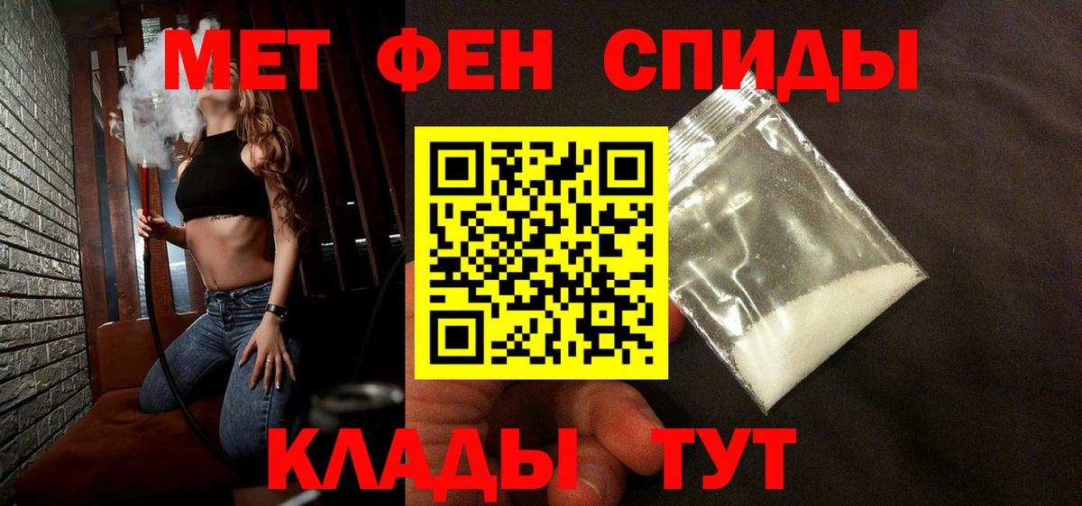 Метамфетамин витя  Метамфетамин витя  Вход с VPN  Урюпинск 