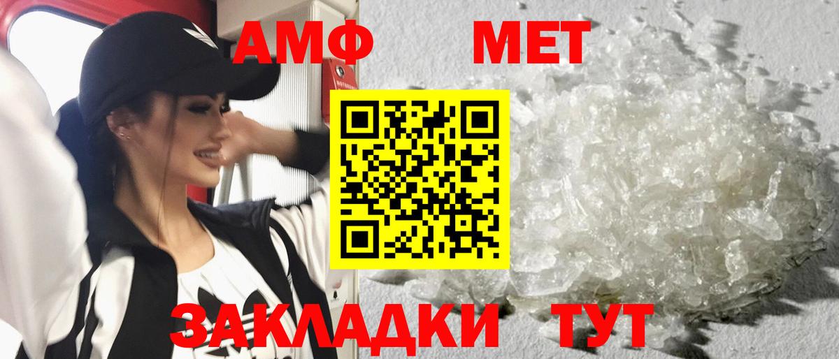 МЕТАМФЕТАМИН Methamphetamine Урюпинск