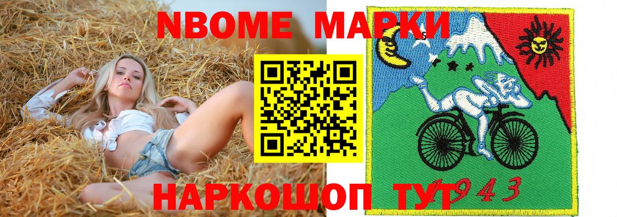 Урюпинск  Марки 25I-NBOMe  Вход с VPN  Марки NBOMe 1,5мг 