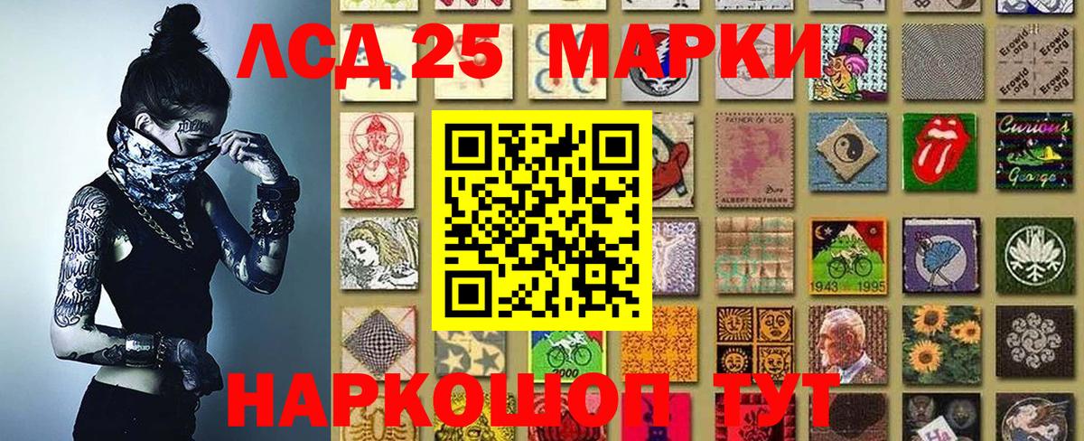 Марки 25I-NBOMe 1500мкг Урюпинск