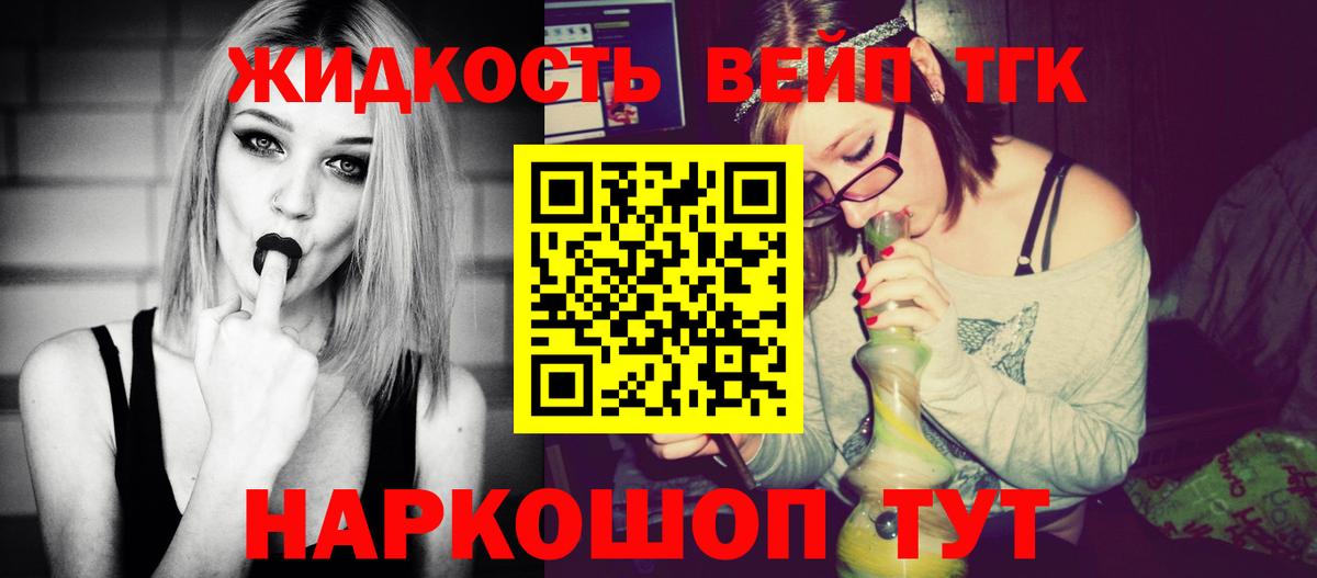 Дистиллят ТГК вейп с тгк  Дистиллят ТГК Wax  Урюпинск  Вход с VPN 