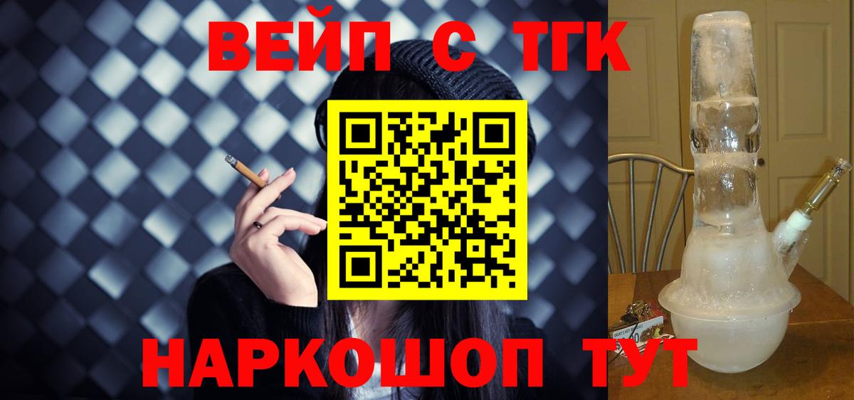 Дистиллят ТГК жижа Урюпинск