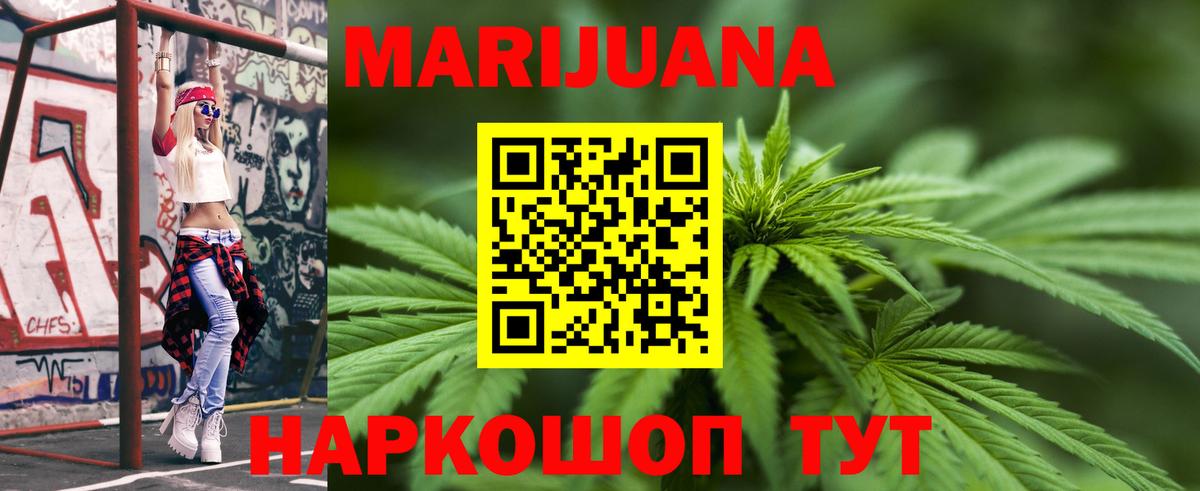 Шишки марихуана White Widow  Канабис конопля  Урюпинск  Вход с VPN  Канабис SATIVA & INDICA 